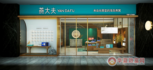 燕大夫燕窝加盟
